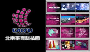 原景多媒體設(shè)計(jì)團(tuán)隊(duì) 電腦動畫設(shè)計(jì)的藝術(shù)與創(chuàng)新